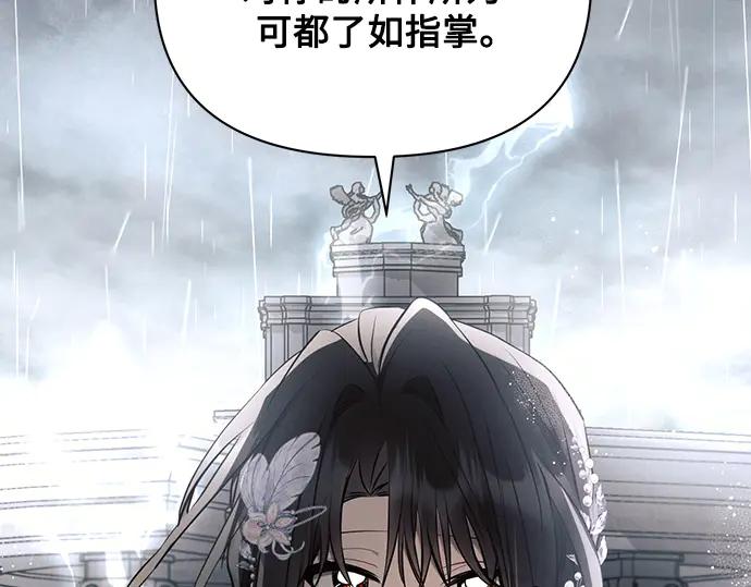 《黑暗皇女：雅什泰洛迪》第82话 第27页
