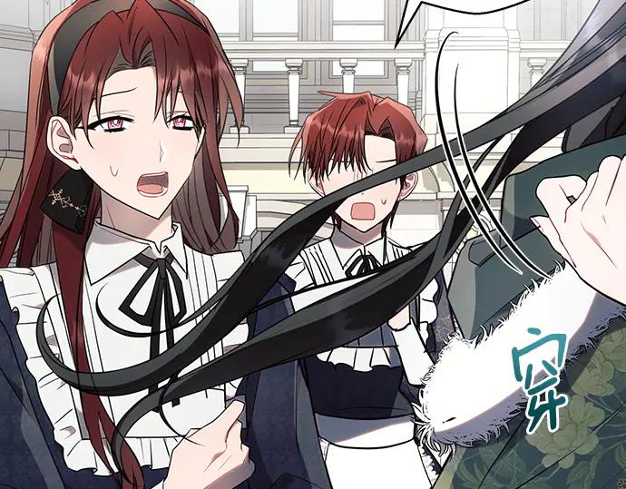 《黑暗皇女：雅什泰洛迪》第83话 第20页