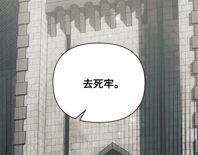 《黑暗皇女：雅什泰洛迪》第83话 第34页