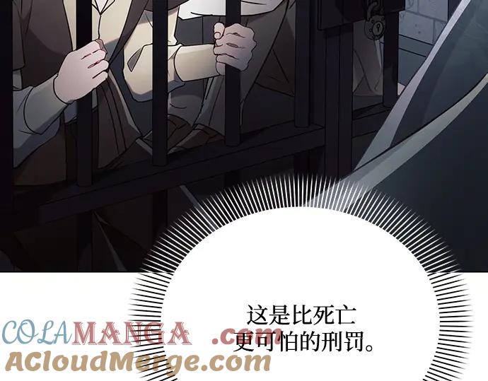 《黑暗皇女：雅什泰洛迪》第83话 第49页