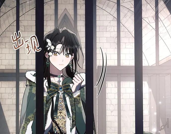 《黑暗皇女：雅什泰洛迪》第83话 第68页