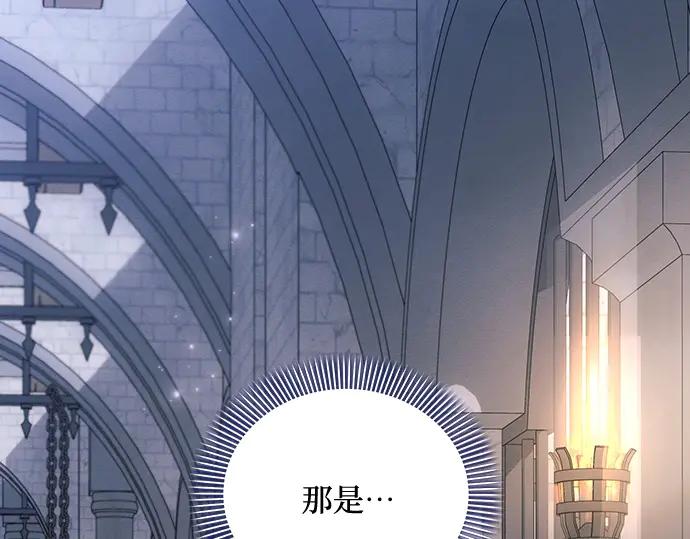 《黑暗皇女：雅什泰洛迪》第83话 第52页