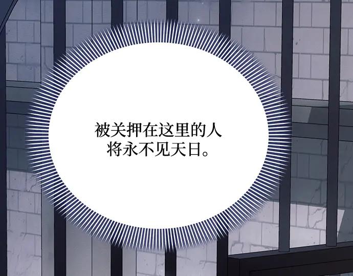 《黑暗皇女：雅什泰洛迪》第83话 第47页