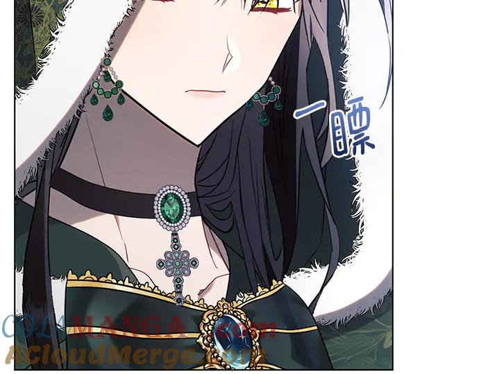 《黑暗皇女：雅什泰洛迪》第83话 第45页