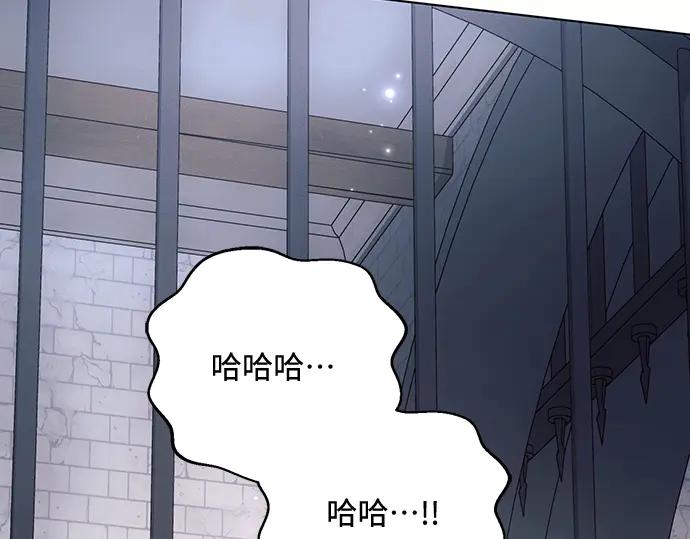 《黑暗皇女：雅什泰洛迪》第83话 第92页