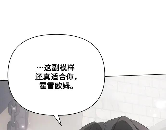 《黑暗皇女：雅什泰洛迪》第83话 第71页