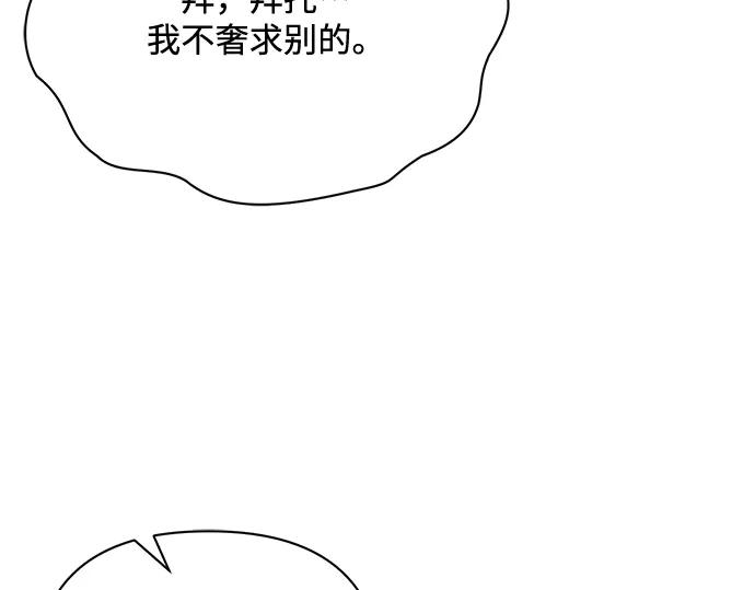《黑暗皇女：雅什泰洛迪》第83话 第58页