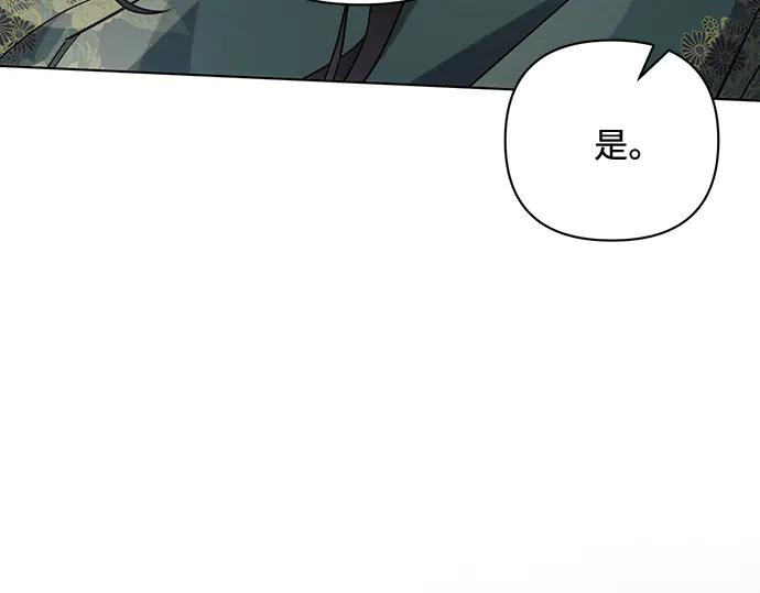 《黑暗皇女：雅什泰洛迪》第83话 第32页