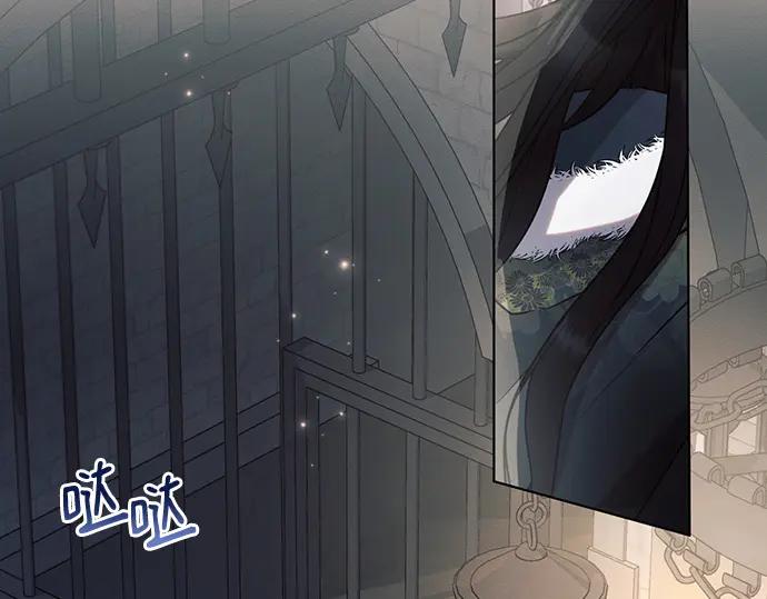 《黑暗皇女：雅什泰洛迪》第83话 第40页