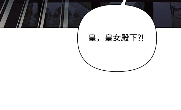 《黑暗皇女：雅什泰洛迪》第83话 第70页