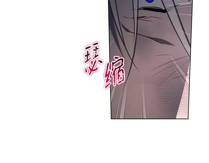 《黑暗皇女：雅什泰洛迪》第83话 第66页