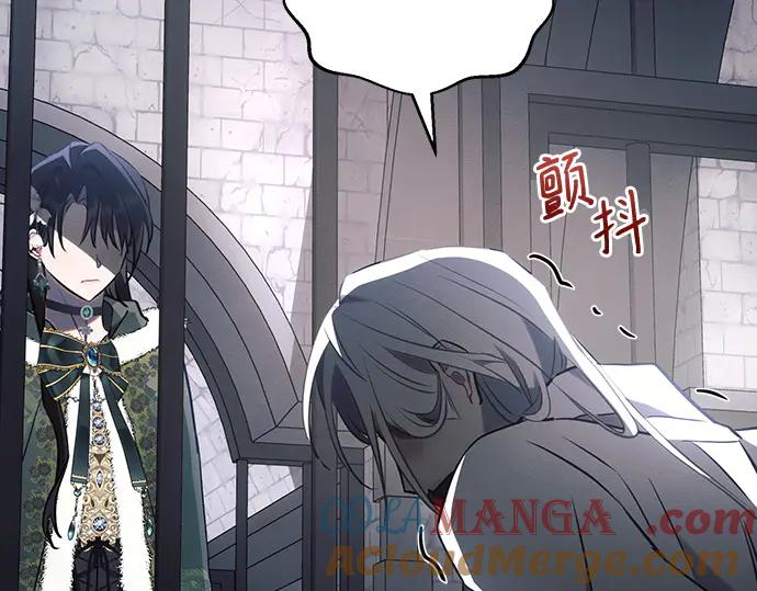 《黑暗皇女：雅什泰洛迪》第83话 第93页