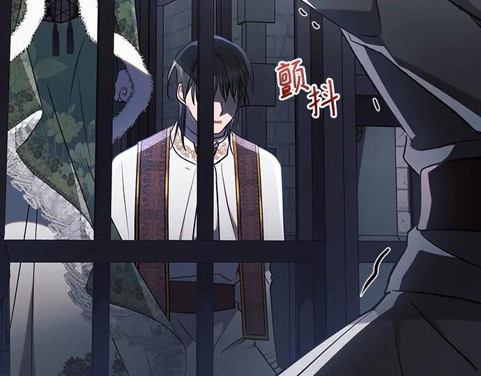 《黑暗皇女：雅什泰洛迪》第83话 第94页