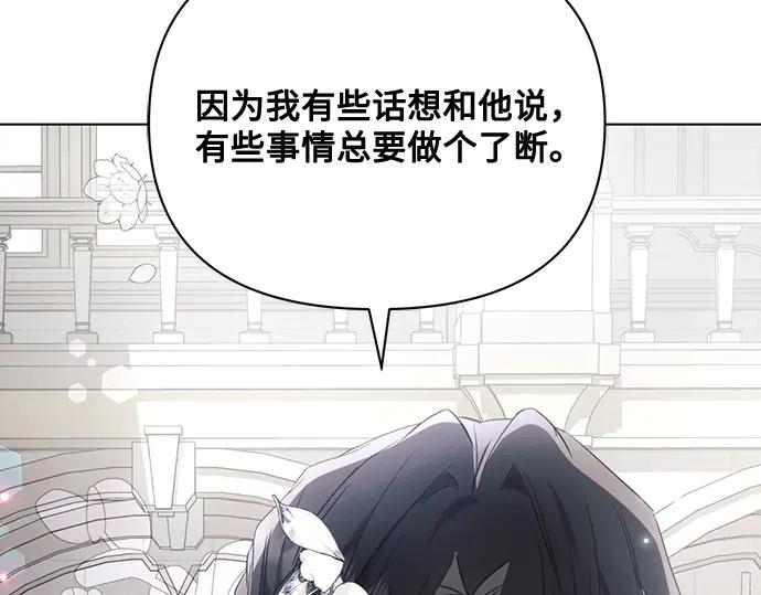 《黑暗皇女：雅什泰洛迪》第83话 第22页