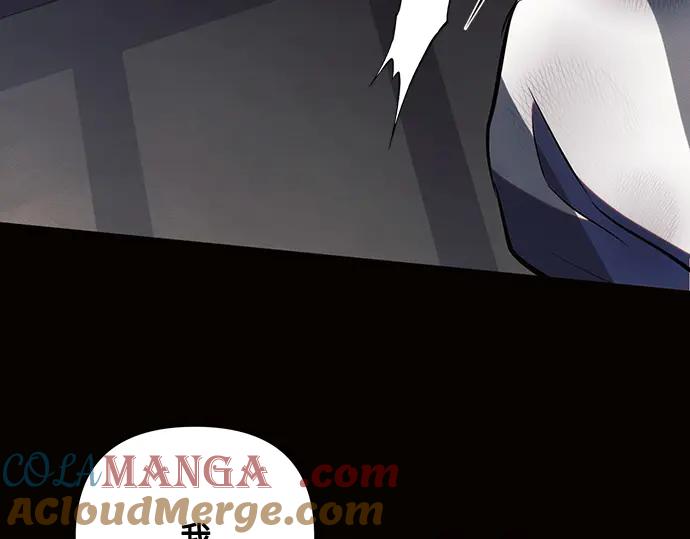 《黑暗皇女：雅什泰洛迪》第83话 第81页