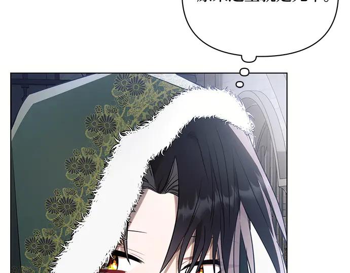 《黑暗皇女：雅什泰洛迪》第83话 第44页