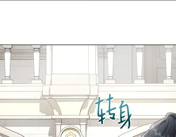 《黑暗皇女：雅什泰洛迪》第83话 第30页