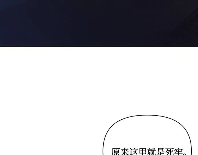《黑暗皇女：雅什泰洛迪》第83话 第43页