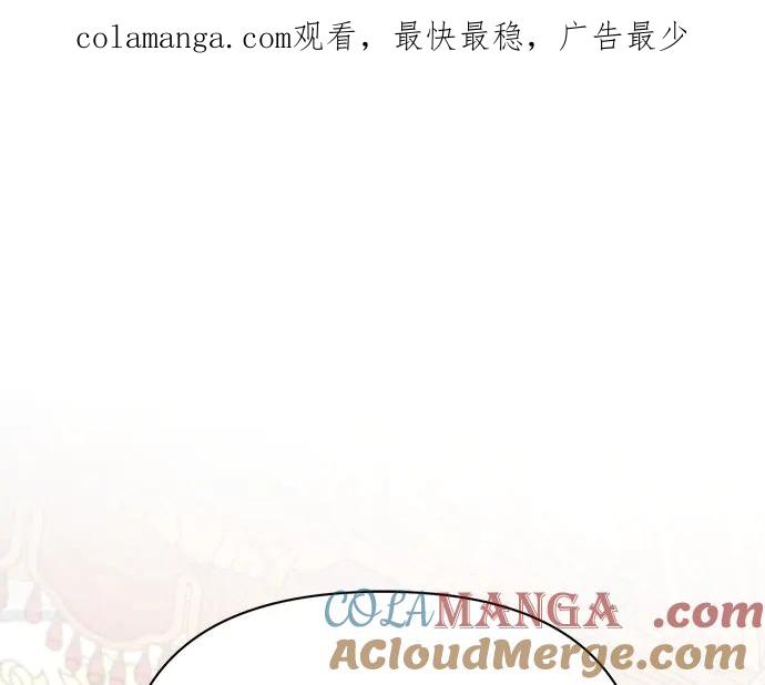 《黑暗皇女：雅什泰洛迪》第83话 第1页
