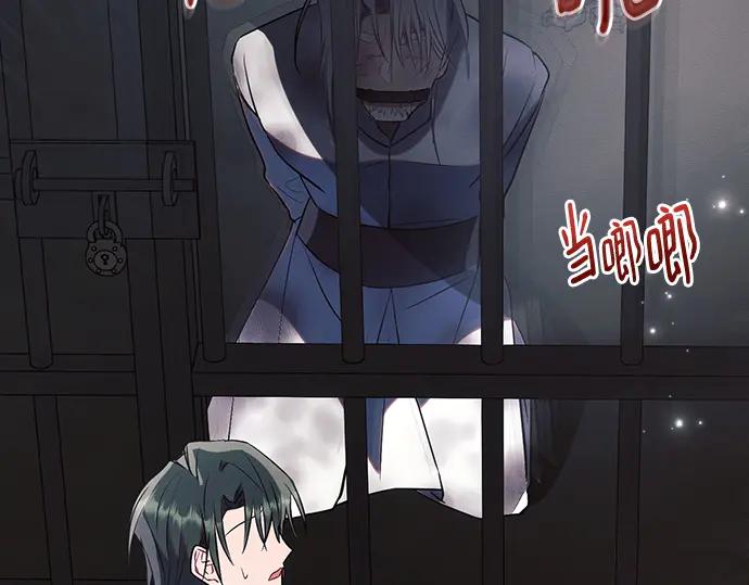 《黑暗皇女：雅什泰洛迪》第83话 第76页