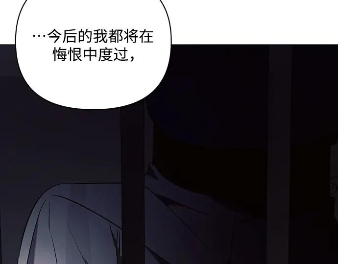 《黑暗皇女：雅什泰洛迪》第83话 第59页