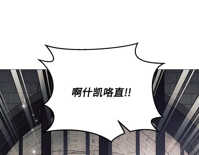 《黑暗皇女：雅什泰洛迪》第83话 第67页