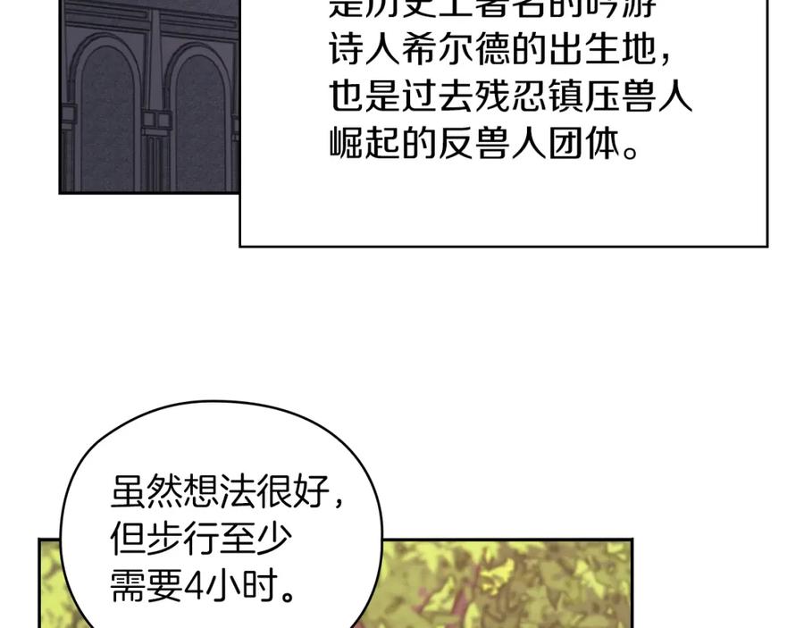 《以使者之名》第31话 顾虑 第56页