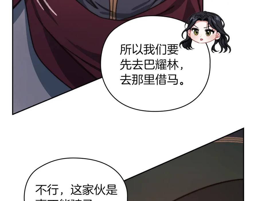 《以使者之名》第31话 顾虑 第58页