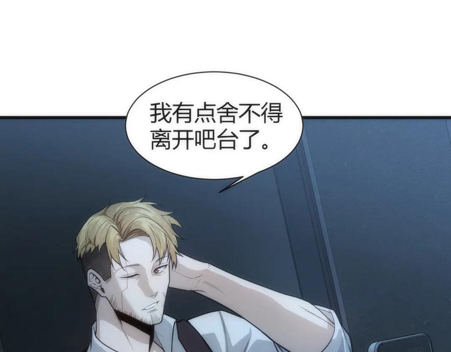 《穿进赛博游戏后干掉BOSS成功上位》007 机械黎明首次会议 第152页