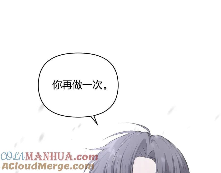 《公爵大人，请别太靠近》第8话 你是止痛剂 第53页