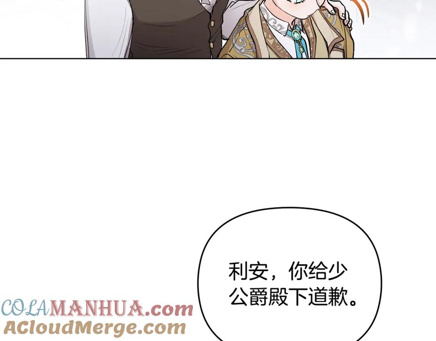 《公爵大人，请别太靠近》第8话 你是止痛剂 第33页