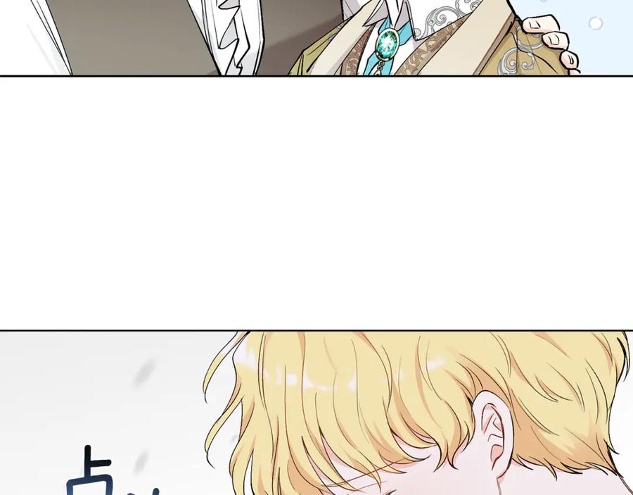 《公爵大人，请别太靠近》第8话 你是止痛剂 第35页