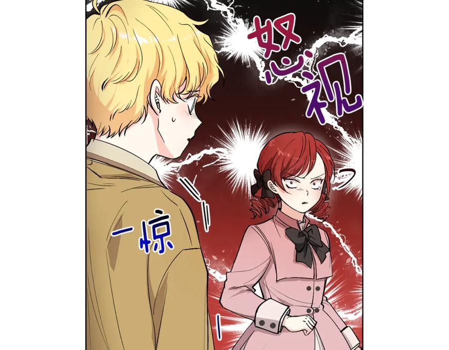 《公爵大人，请别太靠近》第8话 你是止痛剂 第14页