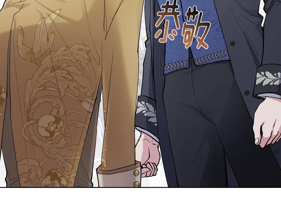 《公爵大人，请别太靠近》第8话 你是止痛剂 第40页