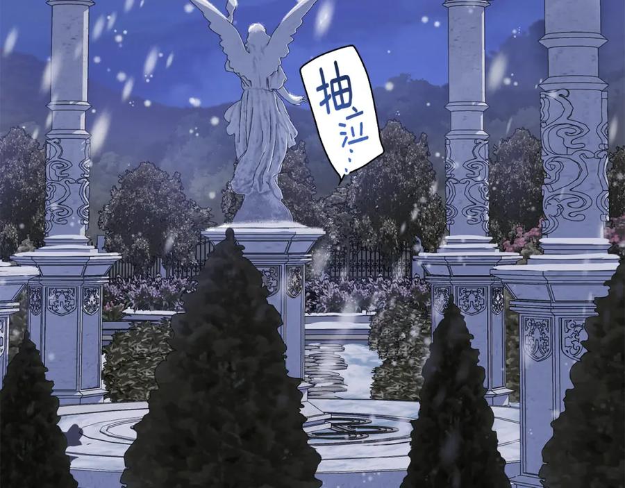 《公爵大人，请别太靠近》第8话 你是止痛剂 第108页