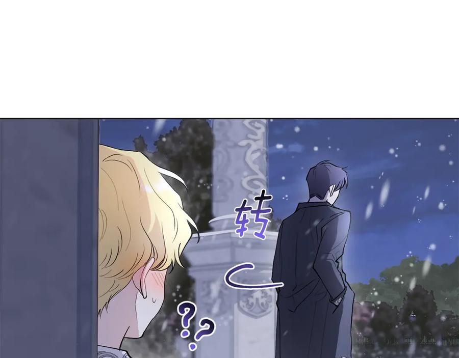 《公爵大人，请别太靠近》第8话 你是止痛剂 第138页