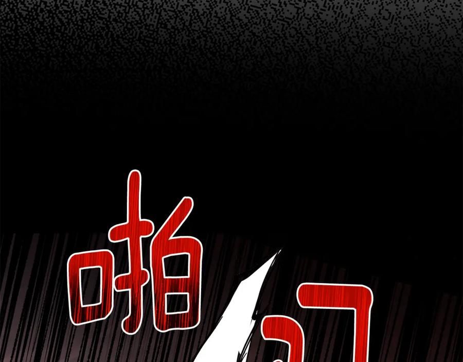 《公爵大人，请别太靠近》第8话 你是止痛剂 第70页