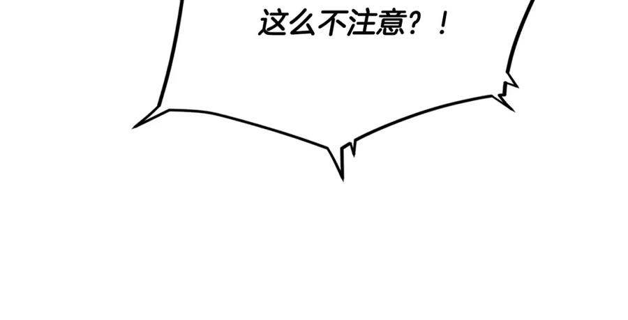 《公爵大人，请别太靠近》第8话 你是止痛剂 第20页