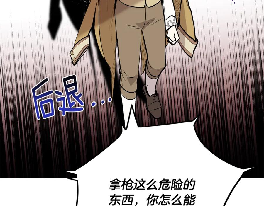 《公爵大人，请别太靠近》第8话 你是止痛剂 第19页