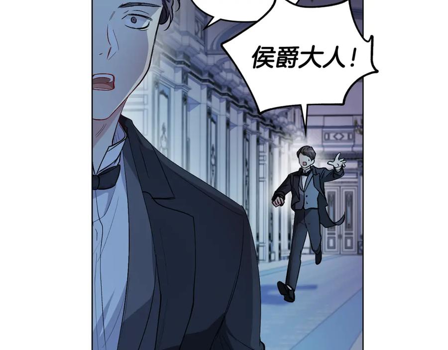 《公爵大人，请别太靠近》第8话 你是止痛剂 第151页