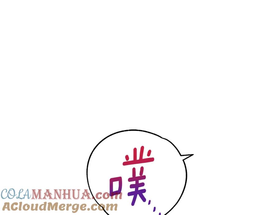 《公爵大人，请别太靠近》第8话 你是止痛剂 第45页
