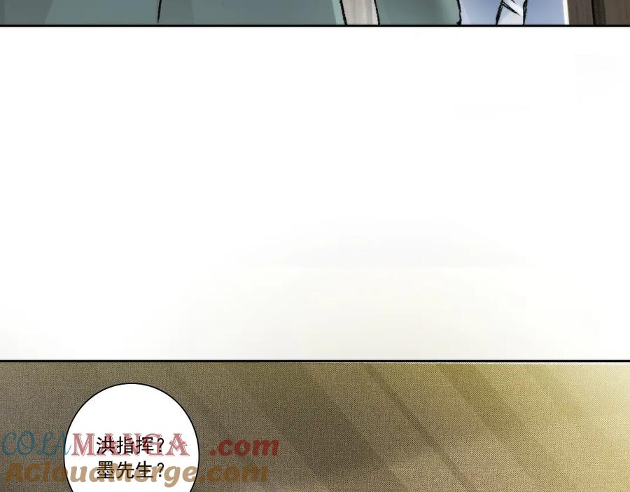 《我打造了救世组织》第24话 无用之人 第58页