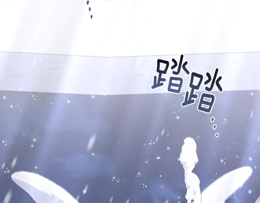 《公爵大人，请别太靠近》第8话 你是止痛剂 第140页