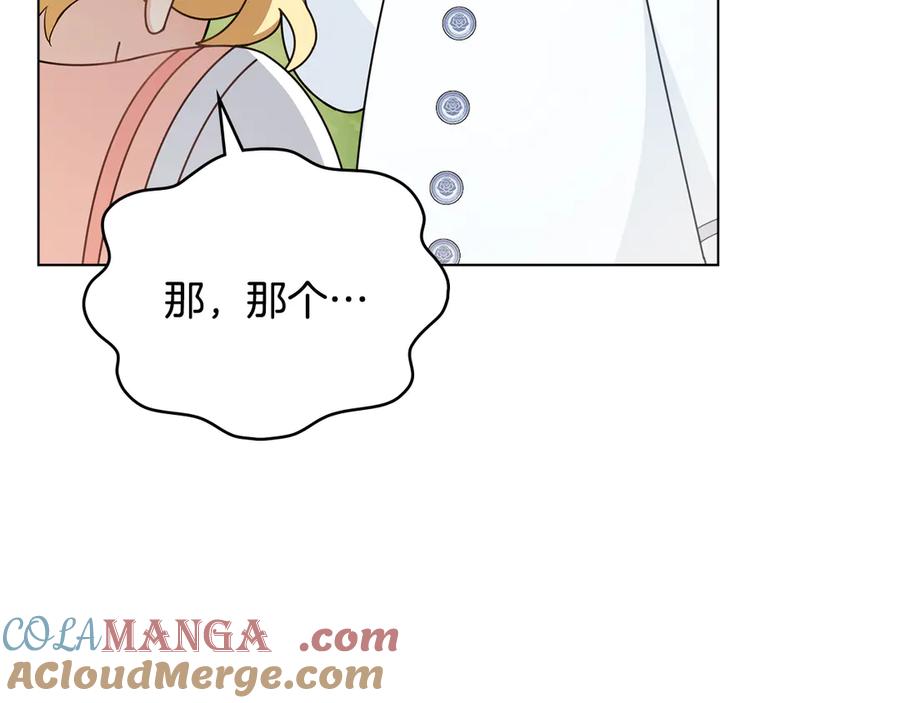 《公爵大人，请别太靠近》番外 第2话 寻宝游戏 第93页