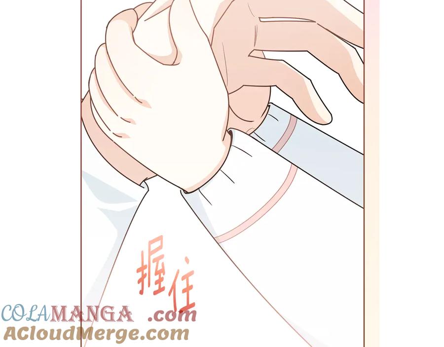 《公爵大人，请别太靠近》番外 第2话 寻宝游戏 第25页