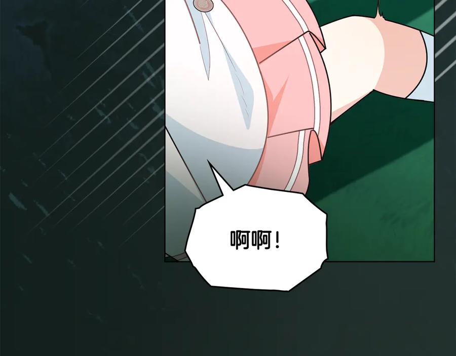 《公爵大人，请别太靠近》番外 第2话 寻宝游戏 第131页