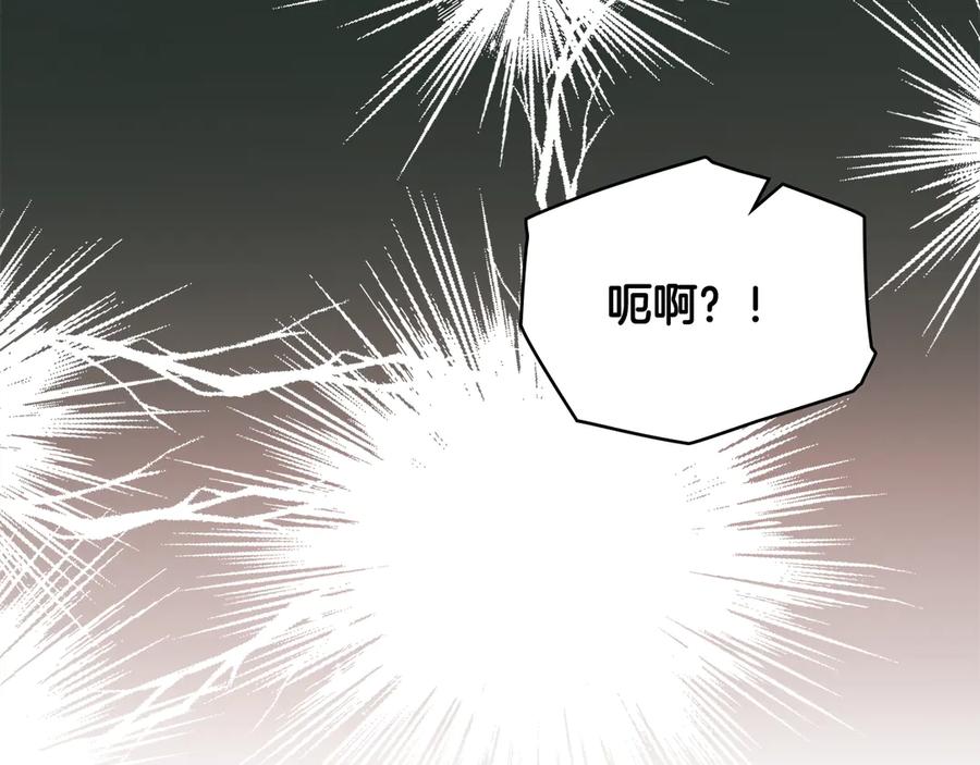《公爵大人，请别太靠近》番外 第2话 寻宝游戏 第144页