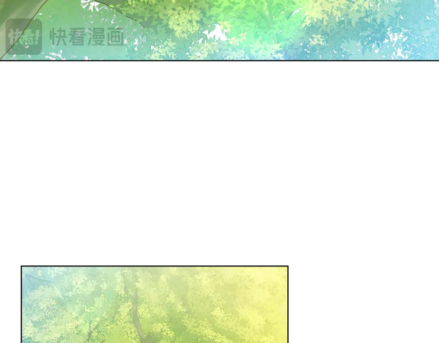 《公爵大人，请别太靠近》番外 第2话 寻宝游戏 第70页
