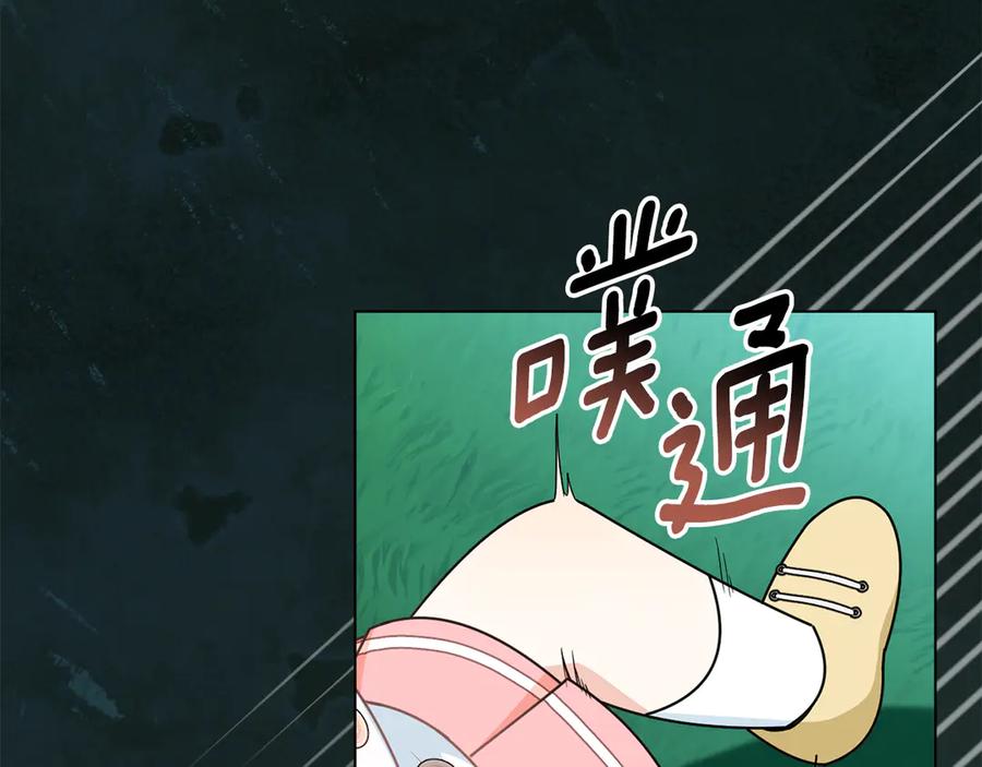 《公爵大人，请别太靠近》番外 第2话 寻宝游戏 第130页