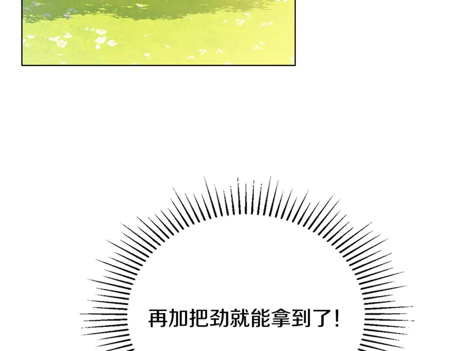 《公爵大人，请别太靠近》番外 第2话 寻宝游戏 第72页